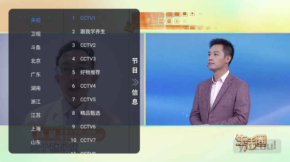 非凡TV 支持多频道高清直播 清爽版 v1.0.2