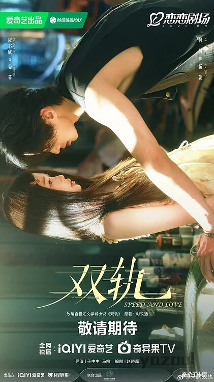 双轨全29集超前完结【4K】【完结】