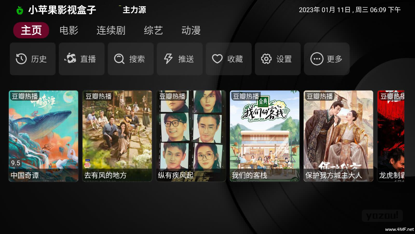 小苹果影视TV版 v1.6.0 无广告纯净版｜最强TV端影视播放器
