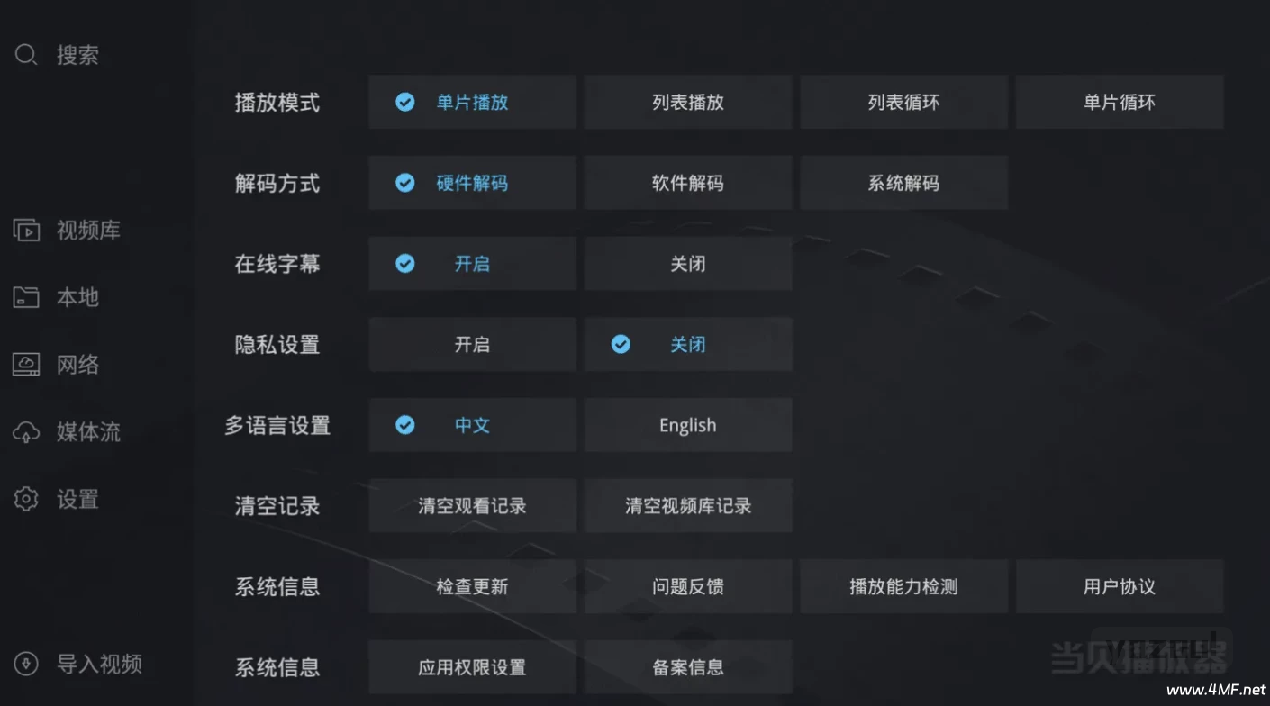 当贝播放器 v1.5.3，支持杜比视界