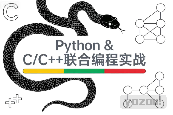 [C++/C语言/Python/编程] Python & C/C++联合编程实战课程 [3.9G]