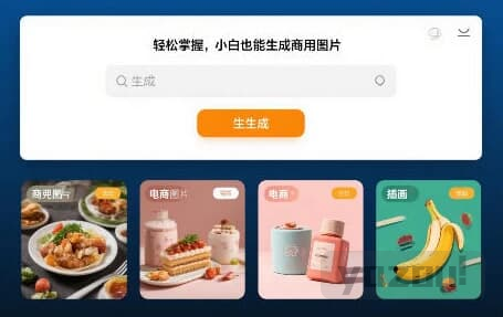 Google Nano Banana AI 图片生成实战课