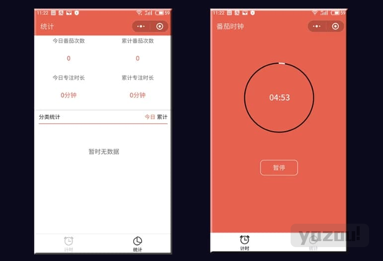 微信小程序开发实战之番茄时钟开发