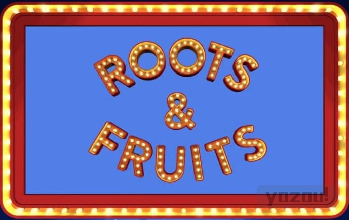 BBC英语启蒙趣味动画《水果和蔬菜 Roots and Fruits (1-2季) 》