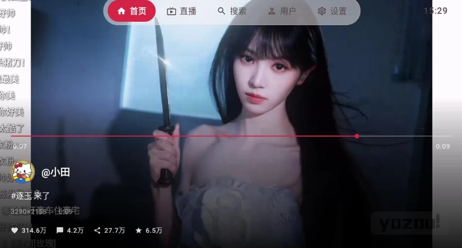 大屏抖音观影神器 myDV 抖音第三方TV版 v1.18