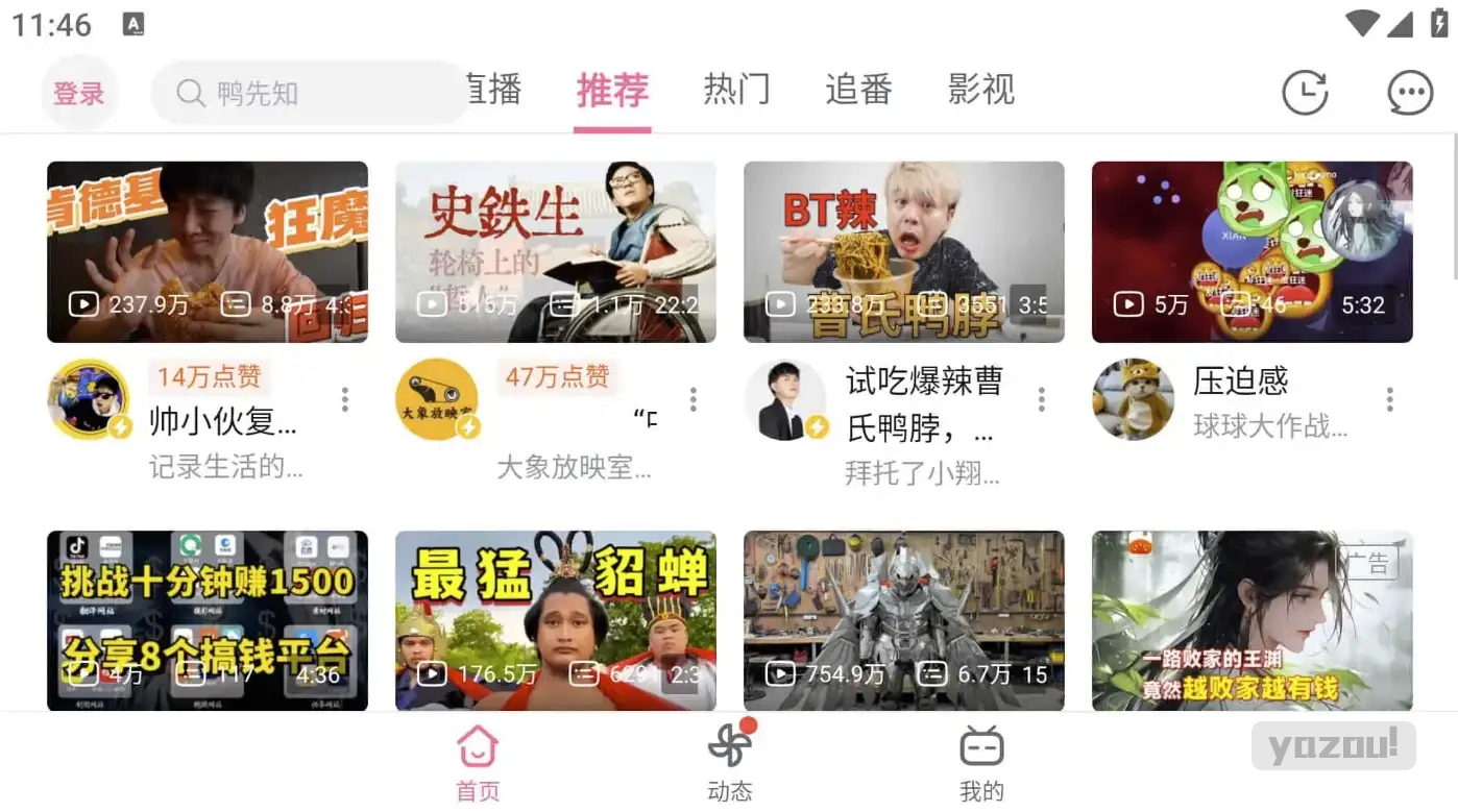 哔哩哔哩HD BilibiliHD v2.5.1 去广告 内置哔哩漫游 v1.7.0