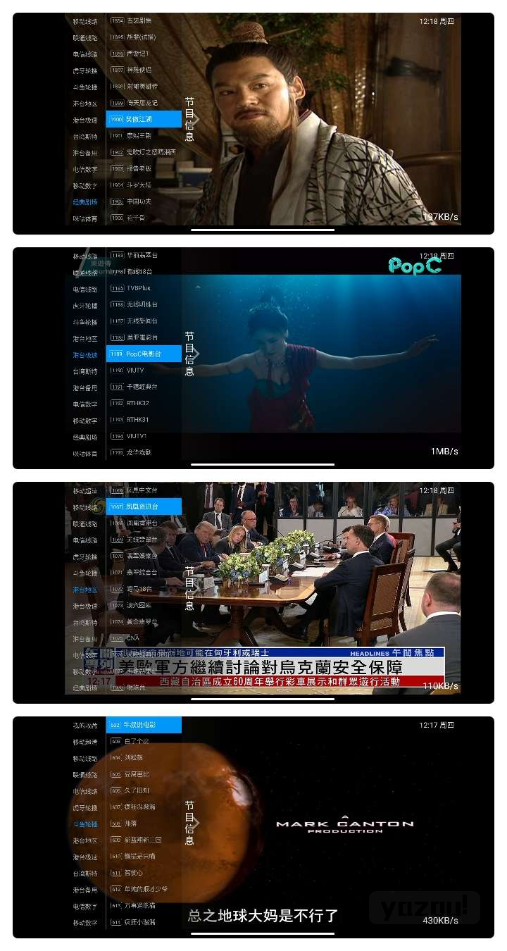飞扬直播TV 2026.1.29 港澳台全频道 地方台 等等