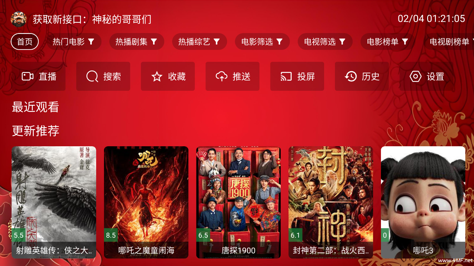 TVBox各类影视接口地址（2026年3月17日更新）