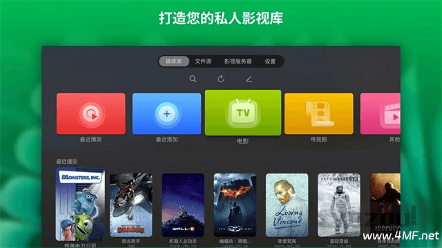 云盘NAS视频播放 VidHub v1.4.3 安卓TV版 搭建私人影视库