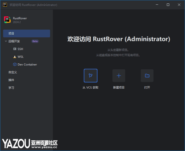 Rust语言集成开发环境 | JetBrains RustRover v2025.2.4 直装激活版