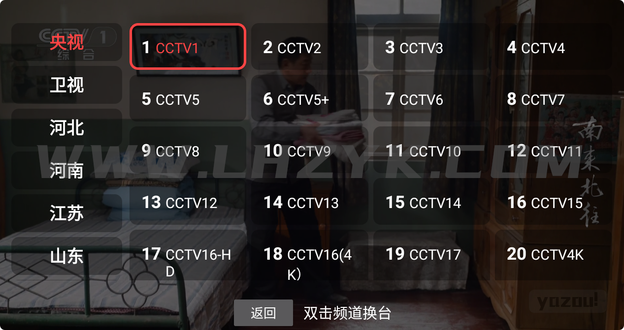 电视直播工具 DongYuTvWeb v1.0.18 新老电视适配版