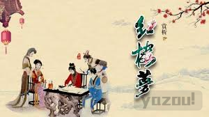 乐乐课堂动画版《红楼梦》：108集经典名著趣味启蒙