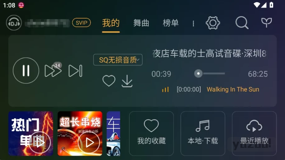 DJ音乐盒车机版 v4.2.0 高级版
