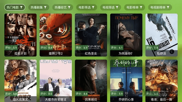 FongMi影视 v5.3.4 手机版/电视版 基于TvBox的开源TV盒子