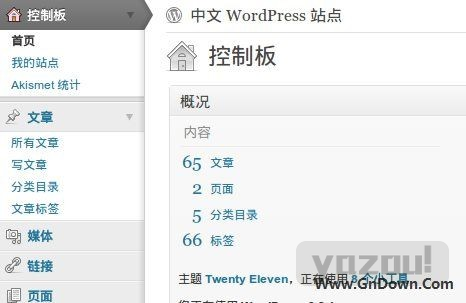 WordPress中文版(网站博客程序) v7.0.2 正式版-优化教程