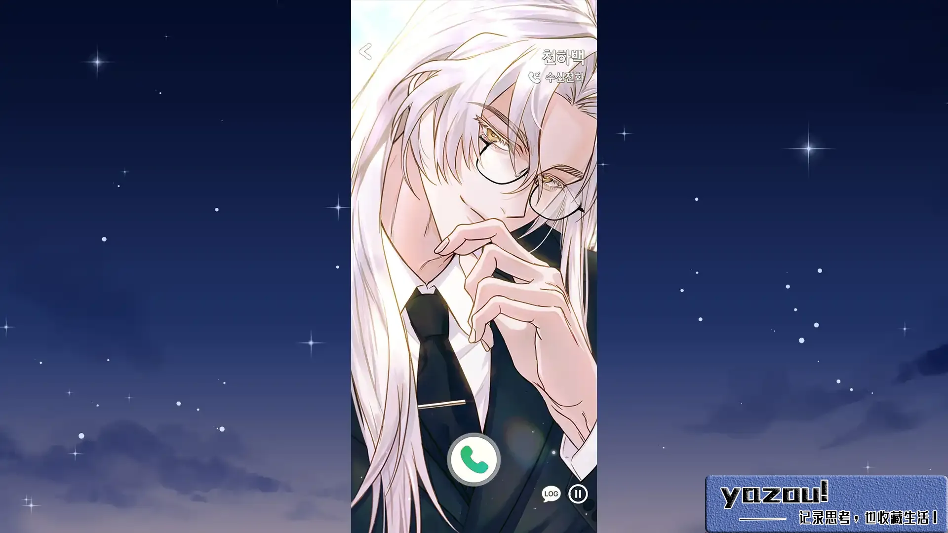 月光对话/Moonlight Dialogue