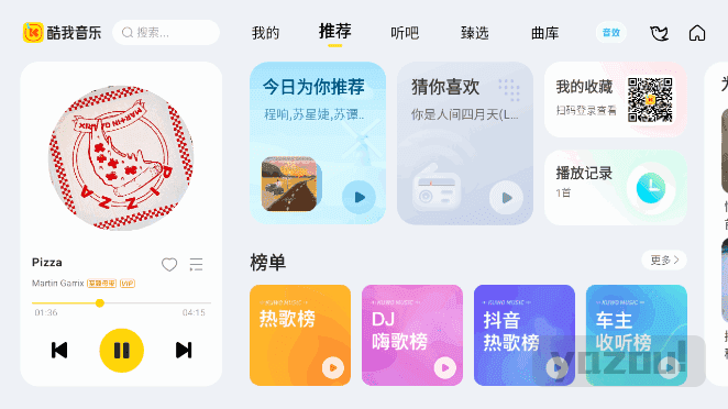 酷我音乐车机版 v7.6.2.21(76221) 解锁豪华SVIP会员版车载版