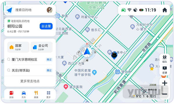 高德地图车机版 v9.5.0.600013 修改版