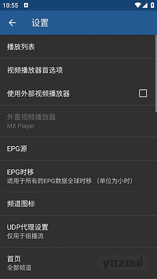 全球频道播放器 IPTV Pro v9.1.25 解锁专业版安卓版