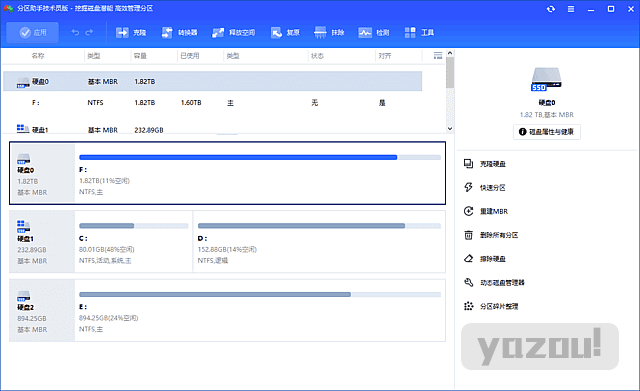 傲梅分区助手(磁盘无损分区工具) v10.12.1 