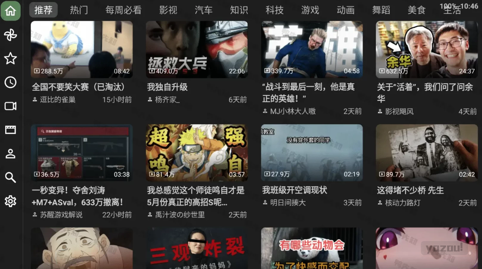 第三方哔哩哔哩TV客户端 BT v0.9.36 官方开源版