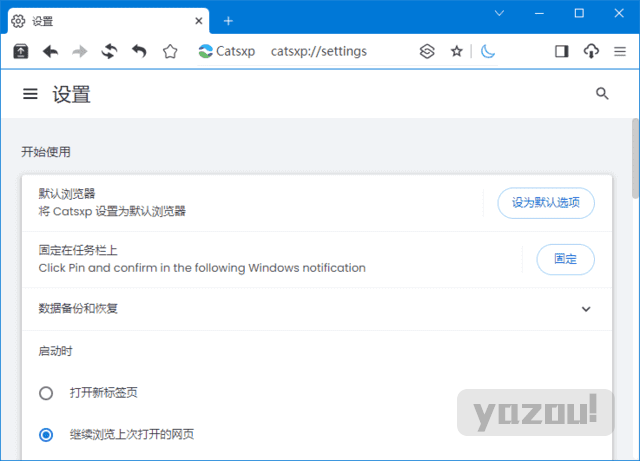猫眼浏览器(Chrome内核增强版浏览器) v6.9.6 官方便携版